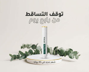 🌟 ViveLab Hair Growth Serum | سيروم كوري مكثف لإنبات فراغات الشعر 💆♀️✨.