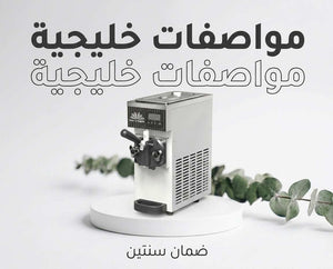 High-Quality Ice Cream Maker for Smooth and Creamy Soft Serve