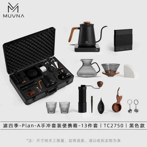 Coffee Gift Set (MUVNA)| مجموعة تحضير القهوة المقطرة المتكاملة (8 قطع).