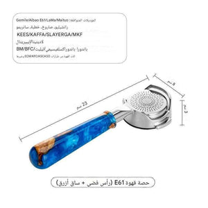 بورتافلتر مكشوف E61 بمقبض Resin فاخر مقاس 58mm.