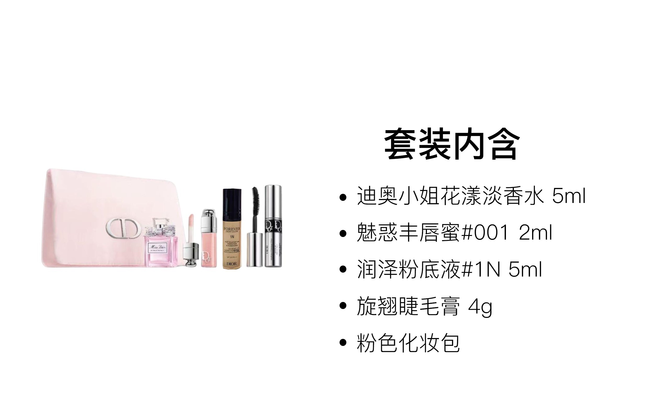 DIOR Blooming Bouquet Makeup & Perfume Sample Set Easy to Apply Brightening Complexion and Flattering Complexion, 4-piece set + makeup bag