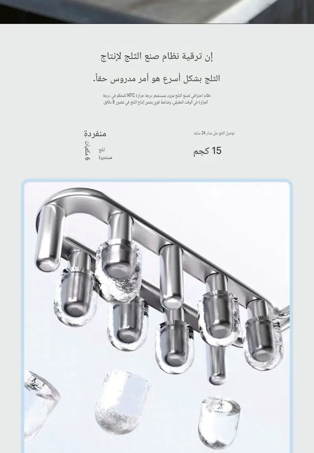 High-efficiency ice production system in ZB-A1 Ice Maker Machine