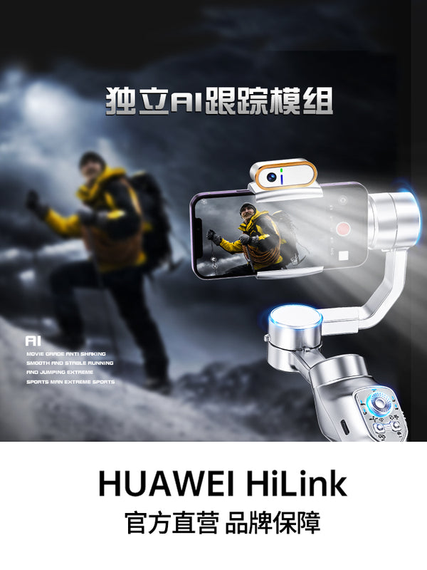 HUAWEI HiLink Mobile Phone Stabilizer Gimbal Anti-Shake Handheld 2024 New Vlog Shooting Artifact 3-Axis Selfie Stick Bracket Live Streaming Video 360-degree Rotation for Huawei