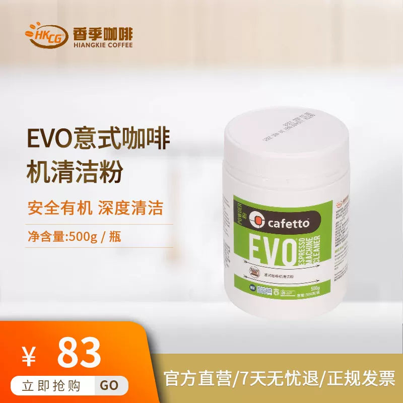 CAFETTO EVO Espresso Coffee Machine Cleaning Powder Organic 500g
