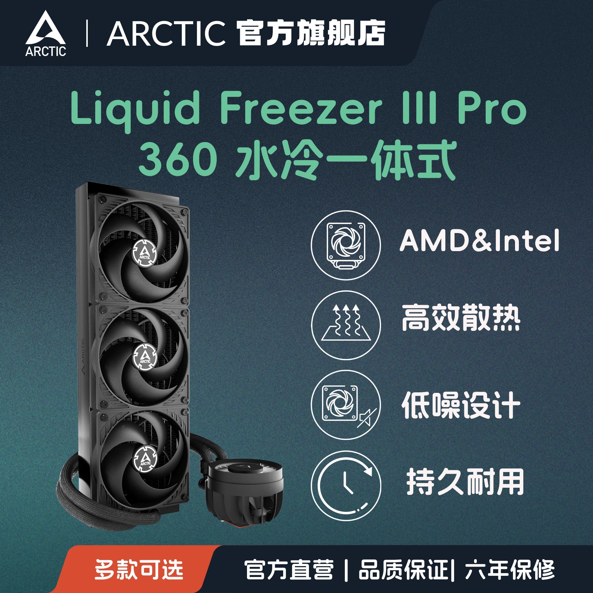 ARCTIC Liquid Freezer III Pro 360 Black All-in-One Water Cooler