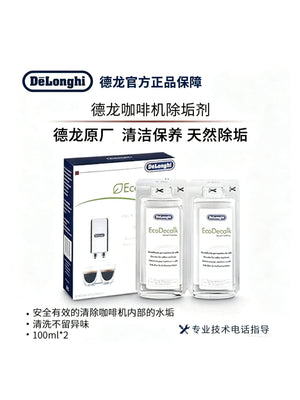 Delonghi Original Imported Delong Special Descaling Remover, Water Softener Cleaning Agent Maintenance Liquid 100ml, 2 boxes, 1 bottle