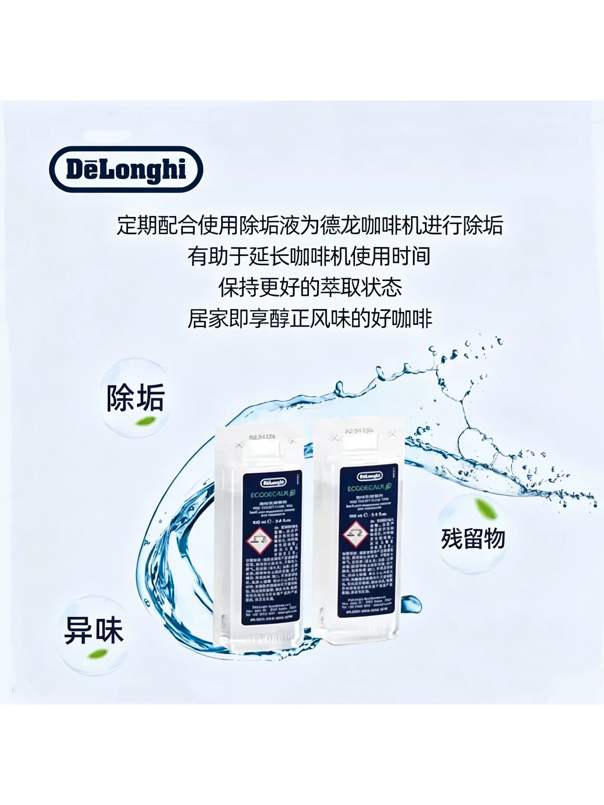 Delonghi Original Imported Delong Special Descaling Remover, Water Softener Cleaning Agent Maintenance Liquid 100ml, 2 boxes, 1 bottle