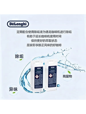 Delonghi Original Imported Delong Special Descaling Remover, Water Softener Cleaning Agent Maintenance Liquid 100ml, 2 boxes, 1 bottle