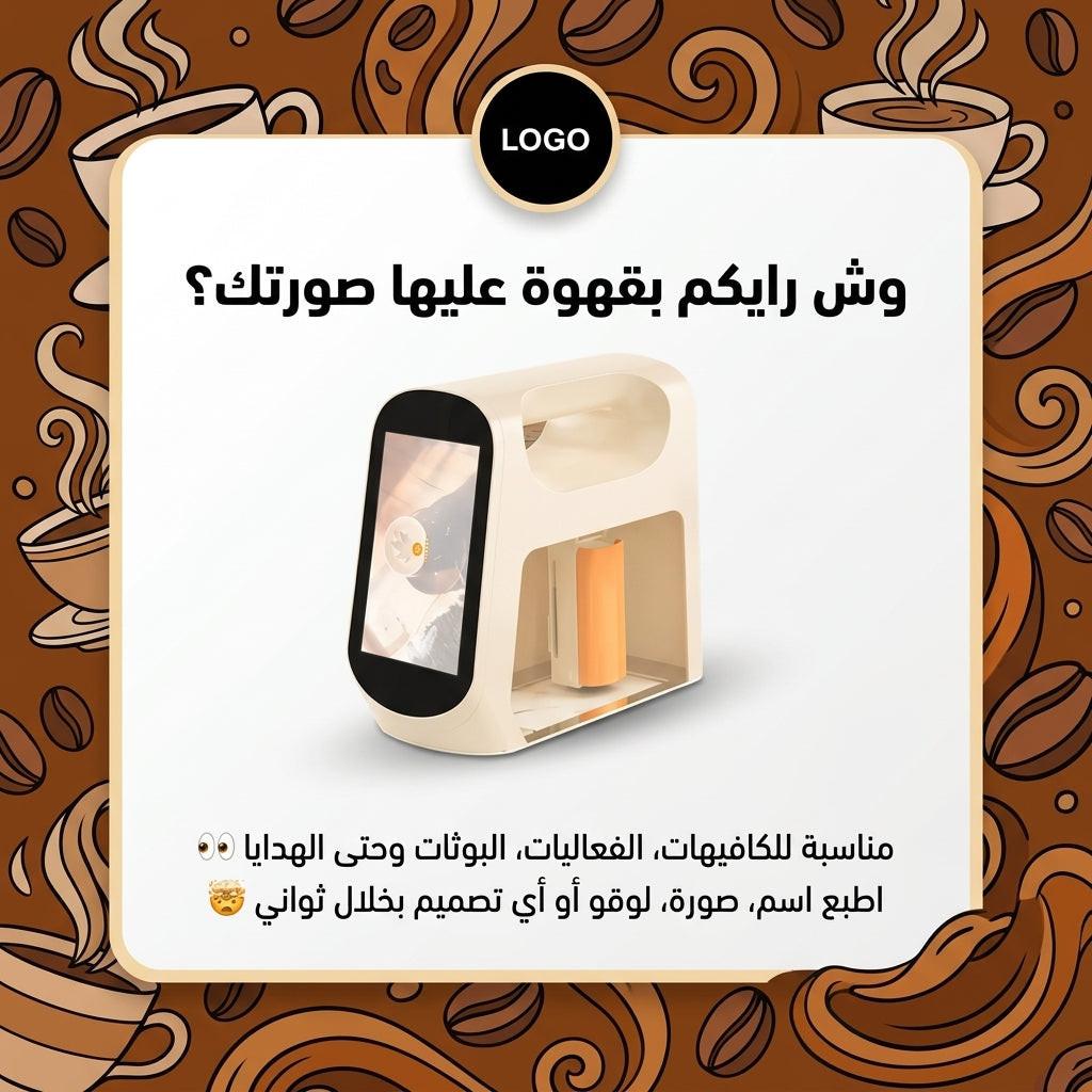Main promotional display highlighting طابعة الصور على الطعام المحمولة (Portable Food Printer) and طباعة الصور على القهوة والطعام (Printing on coffee and food) for cafes and events.