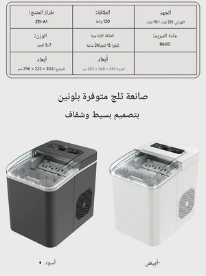 ZB-A1 Ice Maker Machine in black and white with specifications