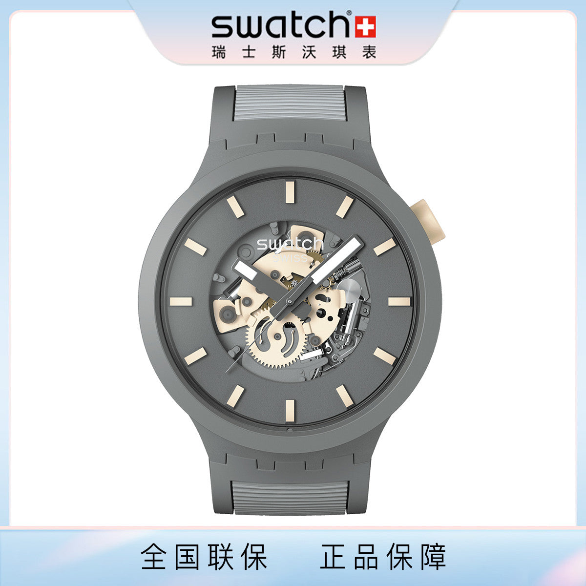 ساعة يد “Swatch” بتصميم شفاف وأنيق