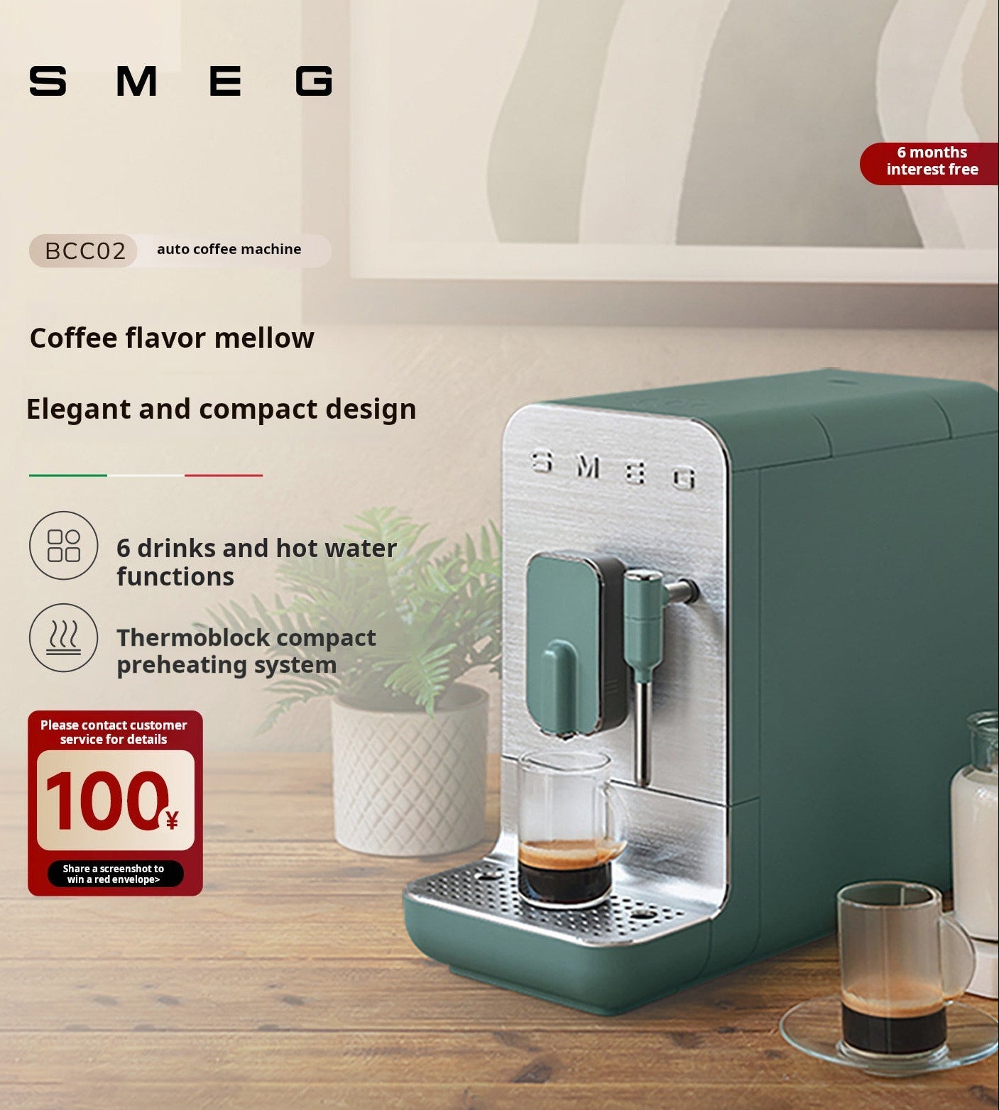 أصلي 100% ماكينة قهوة أوتوماتيكية SMEG BCC02