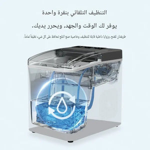 transparent Ice Maker Machine producing fresh ice cubes for cold drinks at home and office 