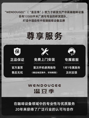 بوستر خدمات الضمان والصيانة المعتمدة لآلة قهوة Wendougee Sdragon exclusive commercial service.