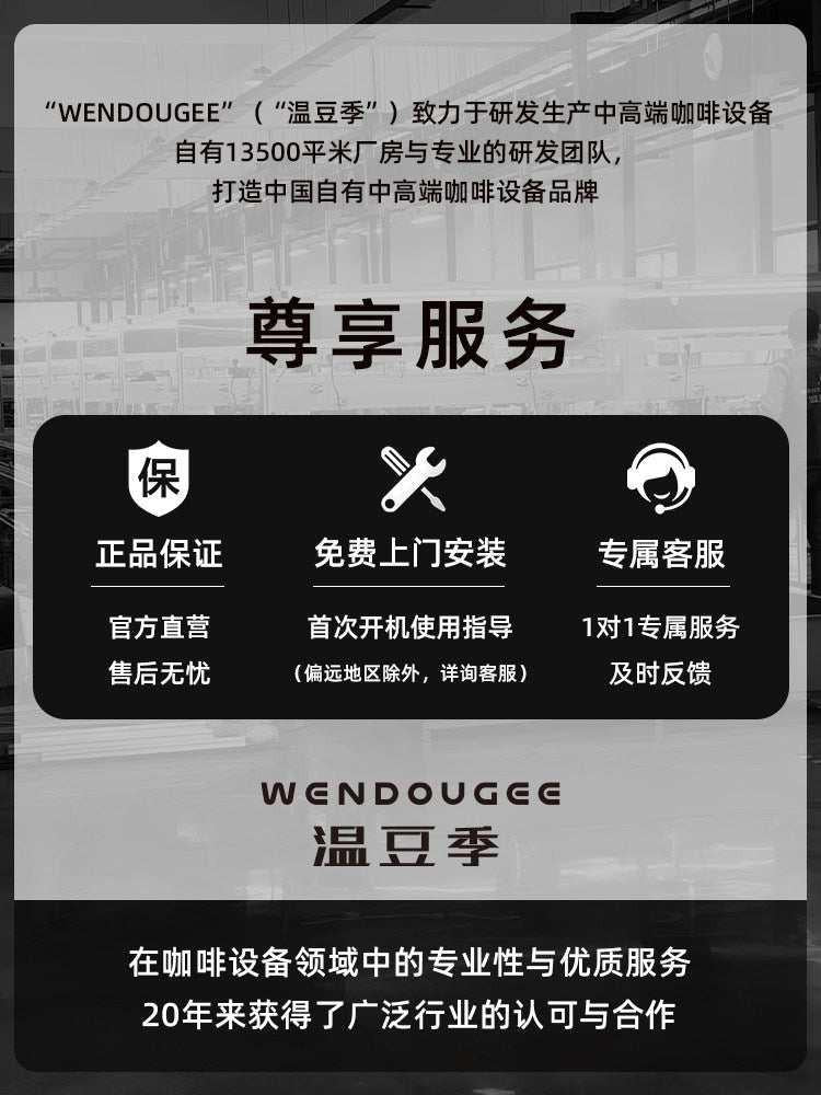 بوستر خدمات الضمان والصيانة المعتمدة لآلة قهوة Wendougee Sdragon exclusive commercial service.