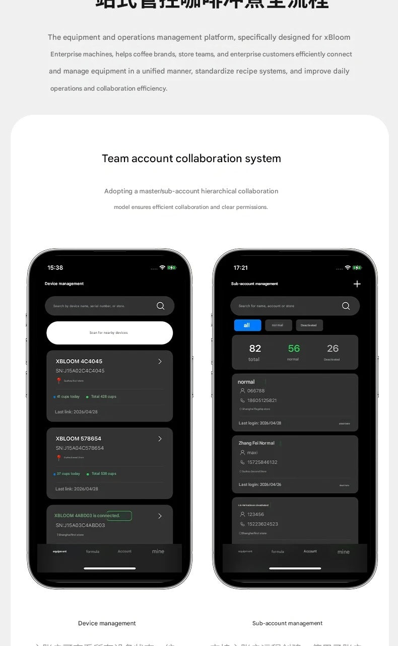 تطبيق متابعة آلات القهوة المقطرة xBloom Studio Enterprise multi-machine.